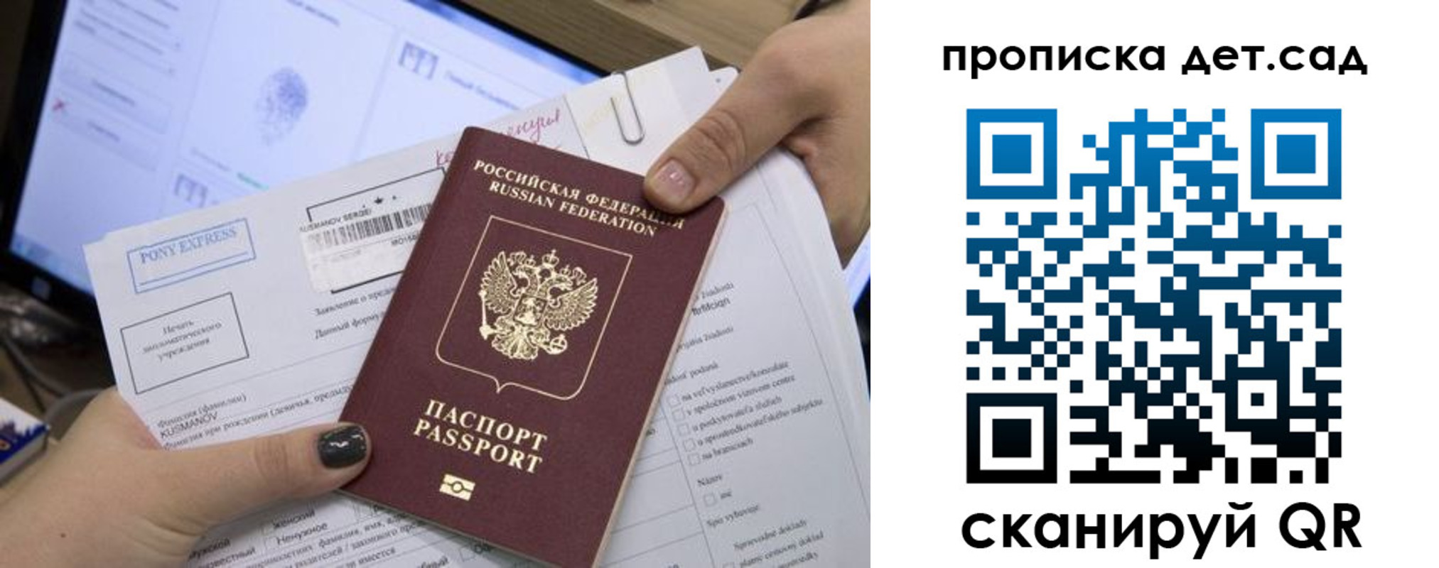 регистрация для дет. сада в Козьмодемьянске