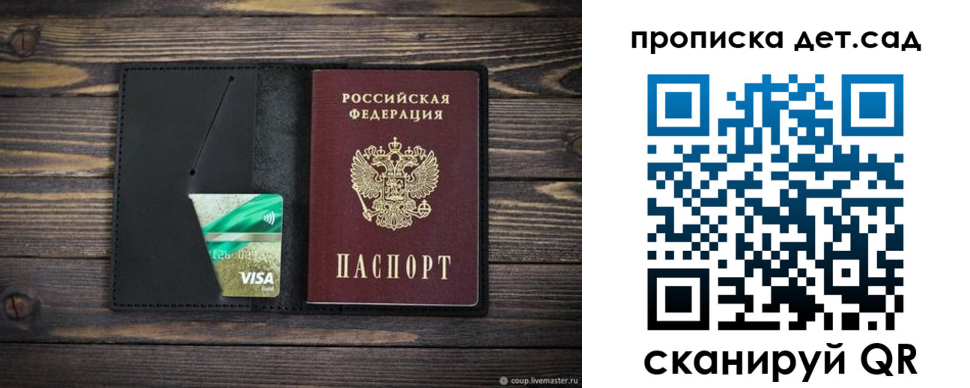регистрация для школы в Козьмодемьянске