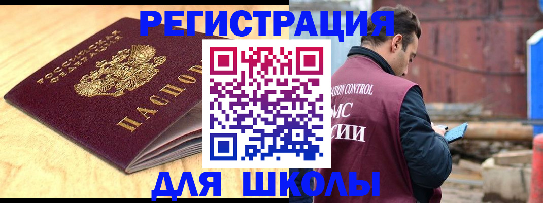 прописка ребенка в Козьмодемьянске