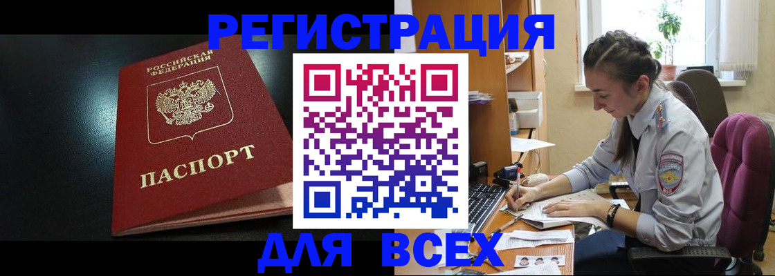 временная регистрация адрес в Козьмодемьянске