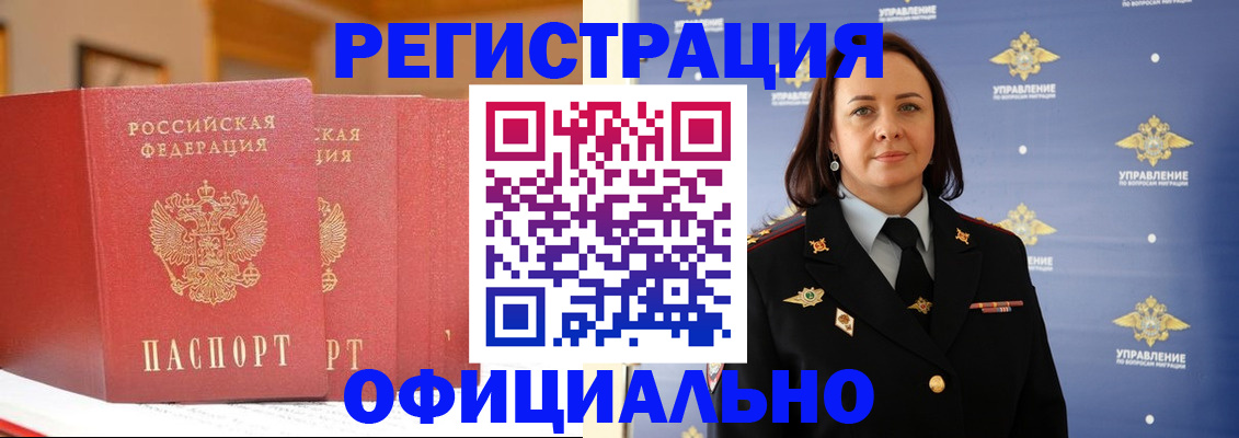 прописка поиск в Козьмодемьянске