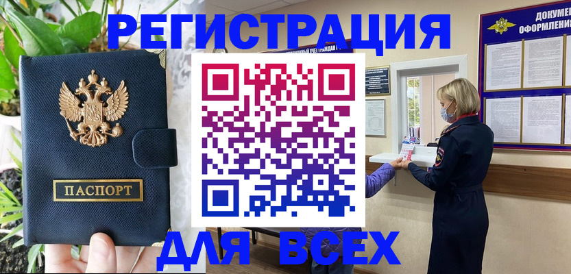 прописка от собственника в Козьмодемьянске