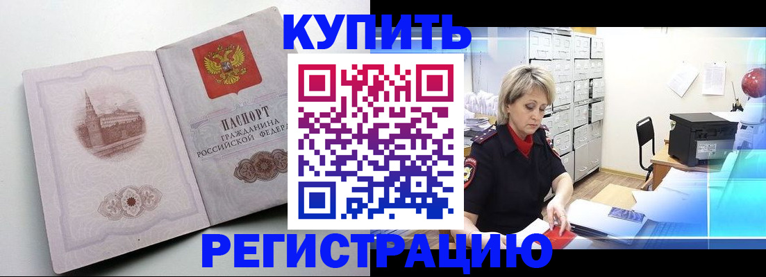 временная регистрация законно в Козьмодемьянске