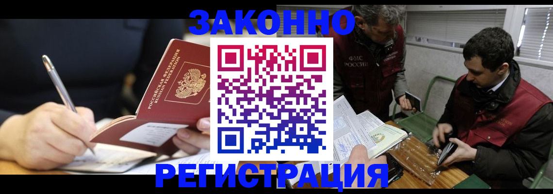 временная регистрация адрес в Козьмодемьянске