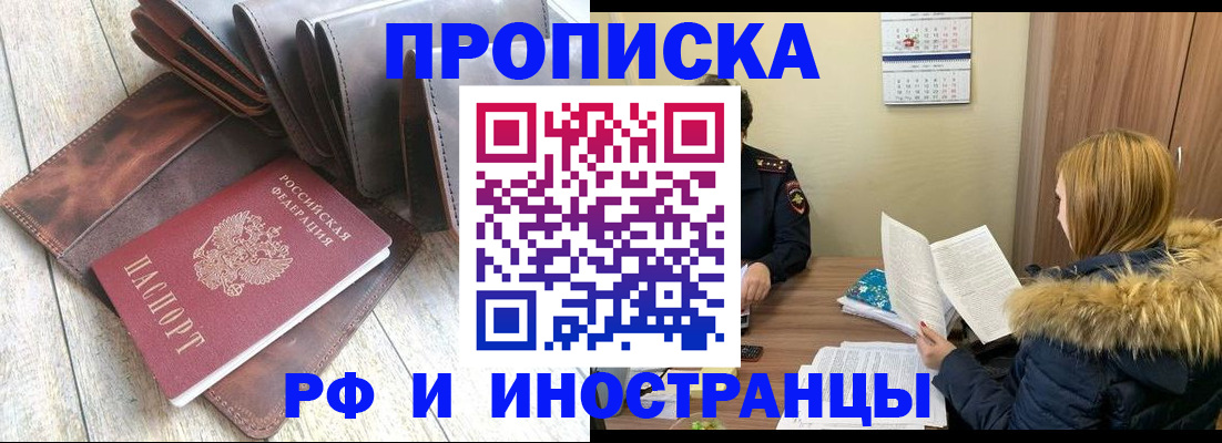 временная регистрация в квартире в Козьмодемьянске