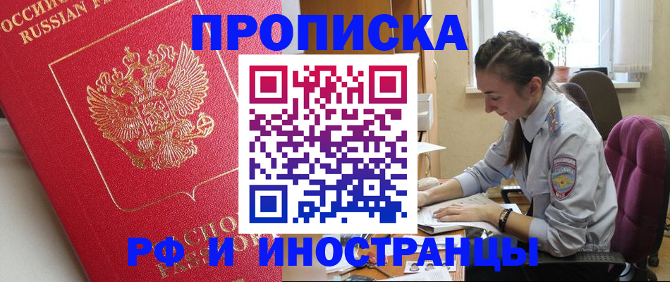 временная регистрация недорого в Козьмодемьянске