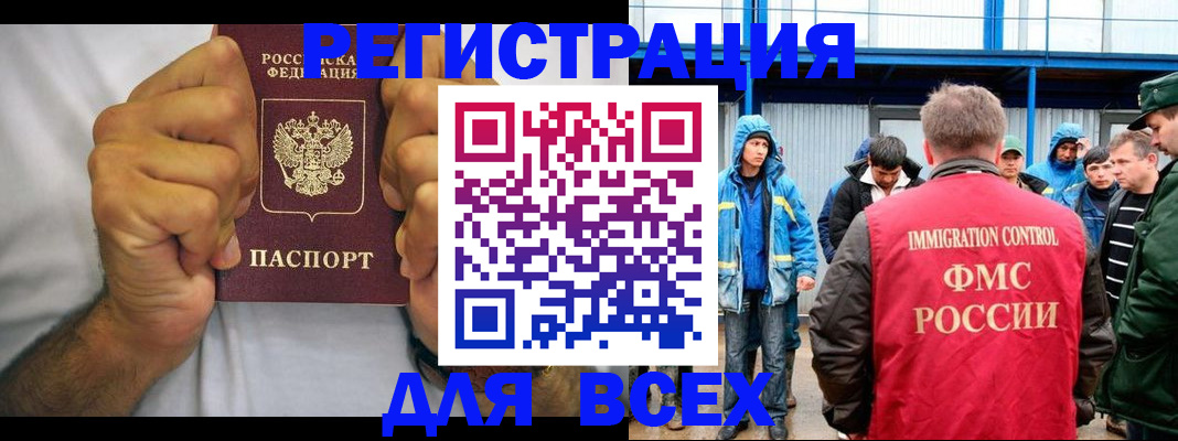 прописка для военкомата в Козьмодемьянске