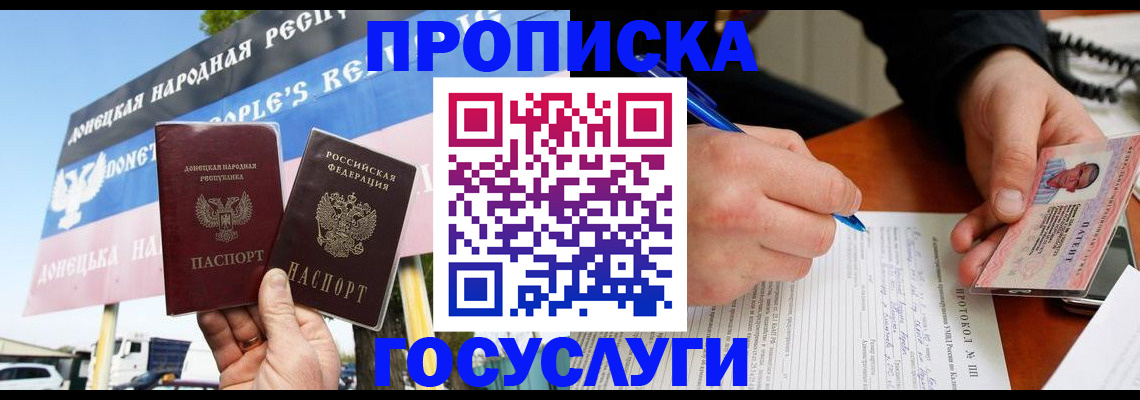 временная регистрация госуслуги в Козьмодемьянске